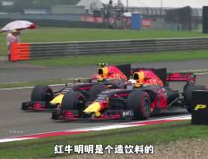 PG中国登录入口-关于红牛车队翻盘梅赛德斯，维斯塔潘高光表现的信息