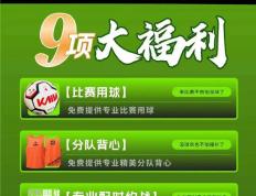 PG在线网站-关于球迷大赛：足球粉丝节活动筹备中，精彩等你来的信息