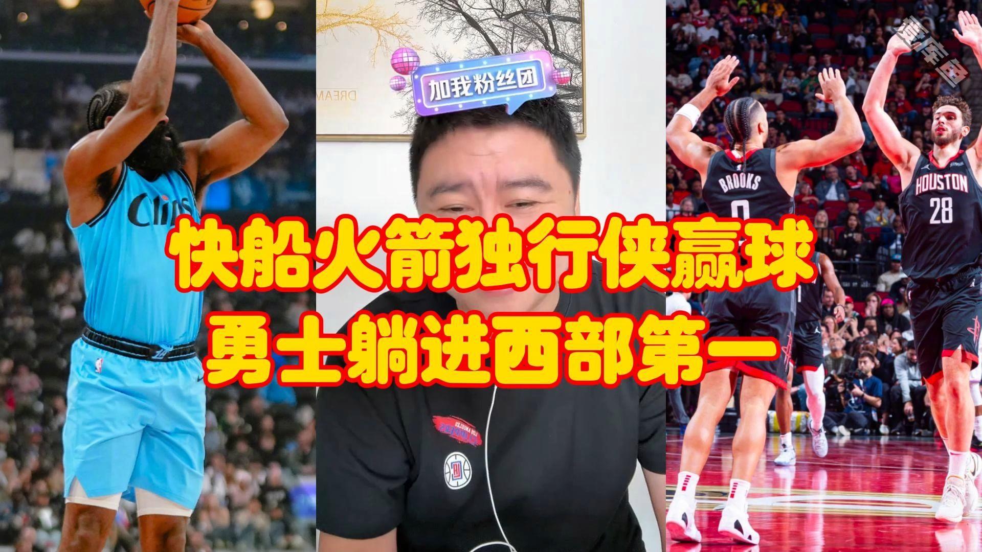 PG电子试玩官网-快船大胜公牛，领先西部