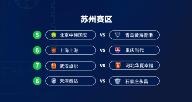 PG在线网站-青岛黄海主场负于深圳佳兆业,积分榜倒数