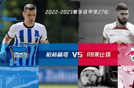 PG平台-柏林赫塔客场平局,积分榜略微下滑