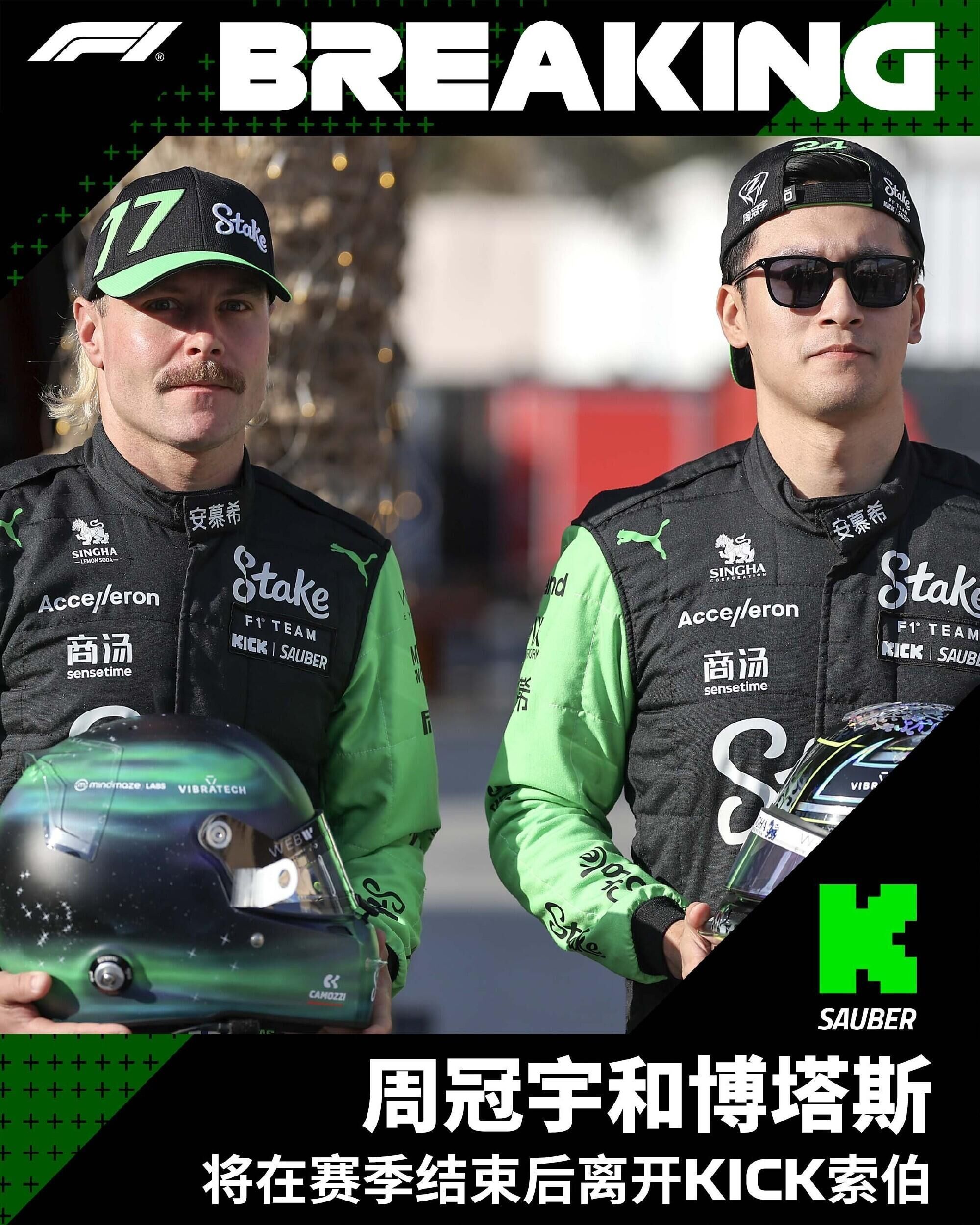 PG电子官网入口-哈斯车队翻盘红牛二队，周冠宇带队取胜